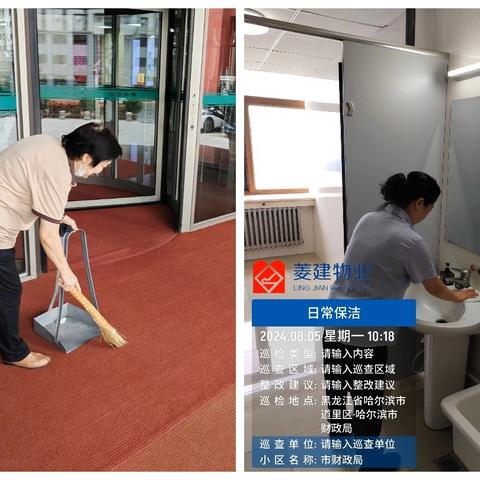 市财政局物业服务中心八月工作汇报