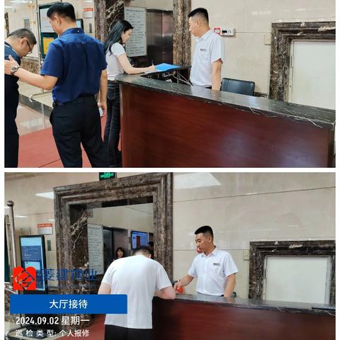 市财政局物业服务中心九月工作汇报