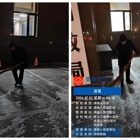 市财政局物业服务中心十二月工作汇报