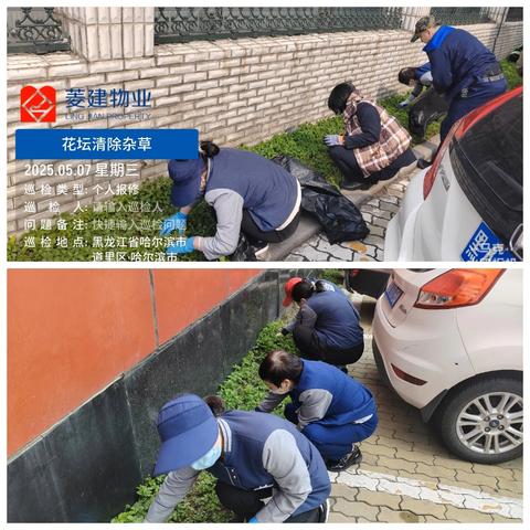 市财政局物业服务中心五月工作汇报