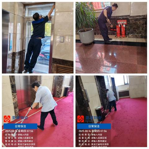 市财政局物业服务中心八月工作汇报