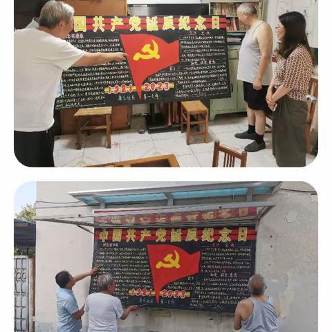 【庆七一·淬初心】 同心向党庆“七一”——康乐社区开展系列庆祝活动