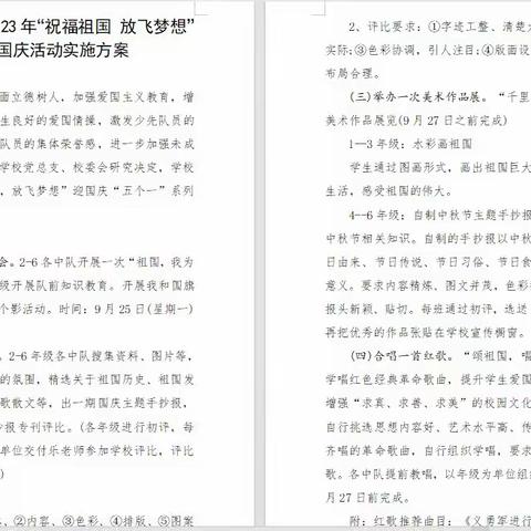 祝福祖国，放飞梦想——团林镇中心小学2022级“迎中秋庆国庆”活动