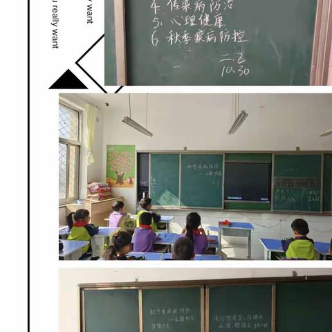 “秋季疾病预防 我先行”—— 团林镇中心小学温馨提示