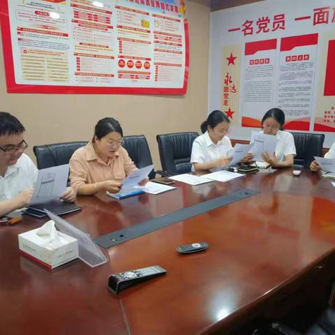 六里坪支行召开周例会