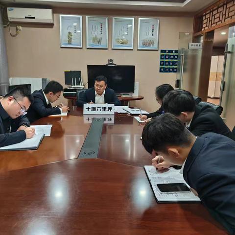 六里坪支行召开周例会