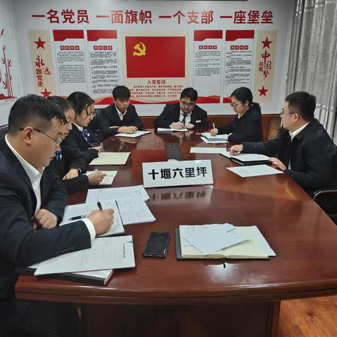 六里坪支行召开三季度内控案防形势分析会暨支行行长讲授合规专题课