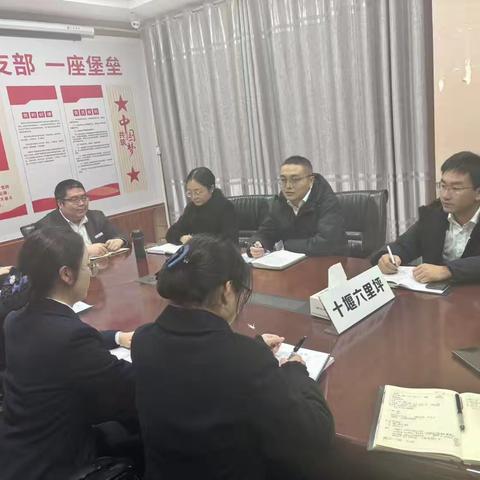 六里坪支行召开周例会