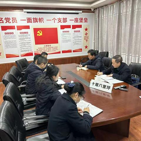 十堰分行高级经理李连涛下沉参加六里坪支行四季度案防形势分析会暨开展安全保卫大检查