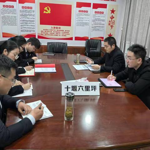 六里坪支行开展深入贯彻中央八项规定精神学习教育启动部署会