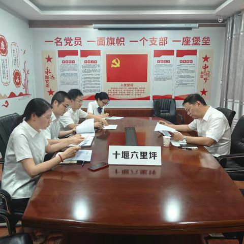 十堰分行现金营运中心总经理齐勤下沉参加六里坪支行5-6月案防形势分析会