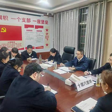 六里坪支行召开9-10月内控案防专题会