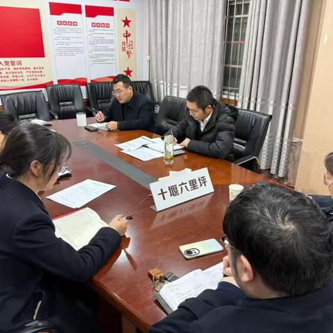 六里坪支行召开周例会