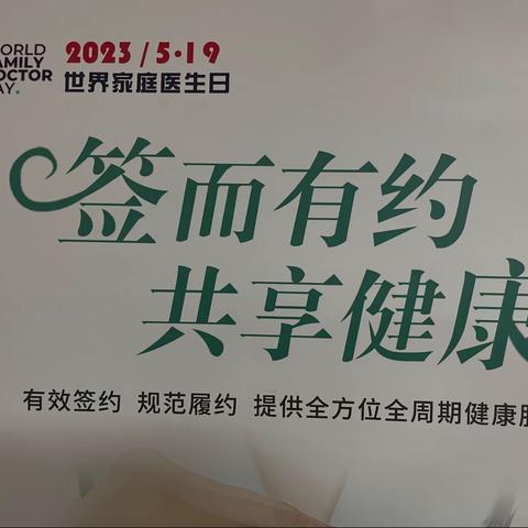 建新里社区新时代文明实践站开展“世界高血压日”健康知识讲座