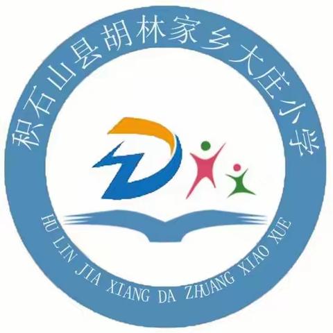 童心 童梦 向未来——大庄小学附设幼儿园2023届大班毕业典礼