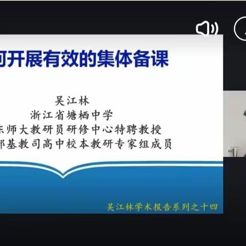 教育大讲堂，学习促成长——迁安市第四实验小学参加“迁安教育大讲堂”培训记实