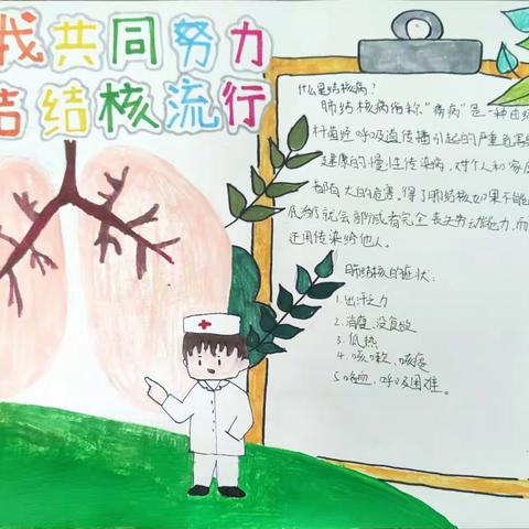 关山南房小学预防结核病致家长一封信