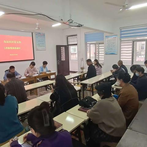 学条例 守党纪 强作风——前进街道友谊社区5月份主题党日活动