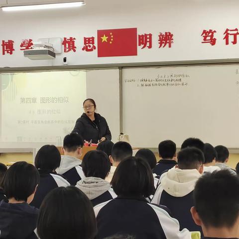 听评课促成长——临漳县第七中学九年级数学组公开课