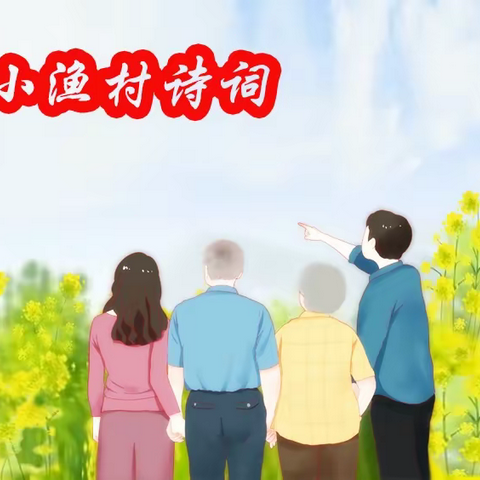 46期律诗班第11讲作业收集