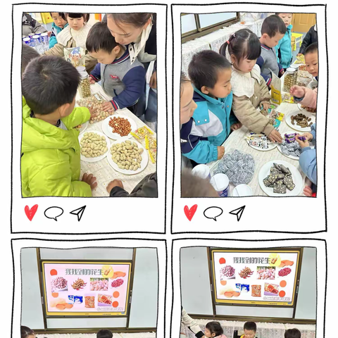 好事“花生”🥜——横峰县第三幼儿园小二班班本课程活动报道