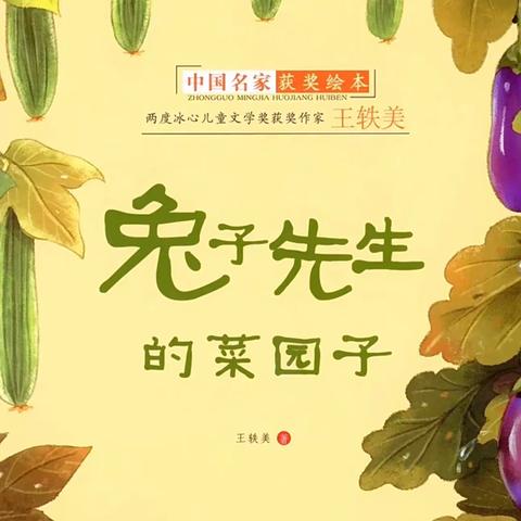 【故事浇灌心灵 聆听最美声音】——横峰县第三幼儿园教师讲故事专栏（四）