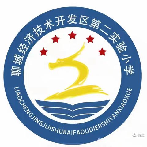 【全环境立德树人】聚智研讨明方向，共探“抽象”入课堂——开发区第二实验小学小学2025-2026第一学期第四次数学教研组主题研讨活动纪实