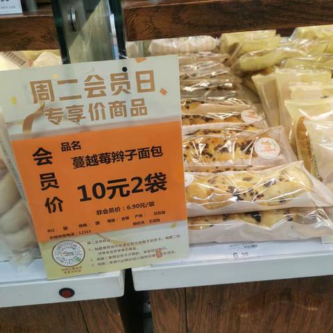 江南三区水果湖店4.11周二会员商品