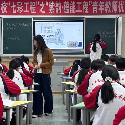 滕州市龙泉实验学校初中部——关于举行“七彩工程”之“蕴能工程”青年教师优质课评比