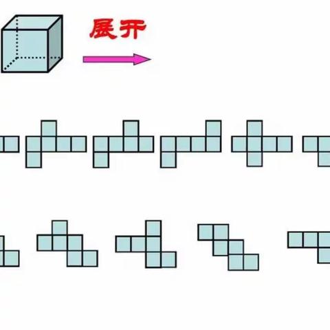 几层随折叠，一握妙玲珑——项城市莲溪初级中学公开展示课