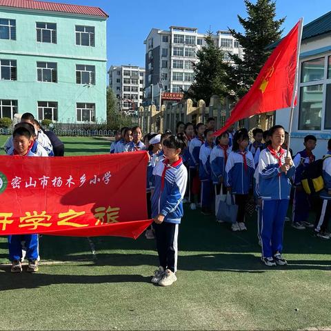 杨木乡小学开展传承北大荒精神，做新时代好少年——研学旅行活动