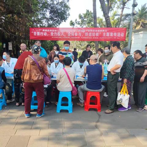 中山街道办事处开展世界防治结核日--携手终结结核病，﻿共筑健康未来