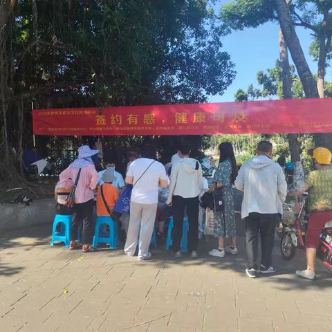 中山街道办事处开展第15个世界家庭医生日宣传活动