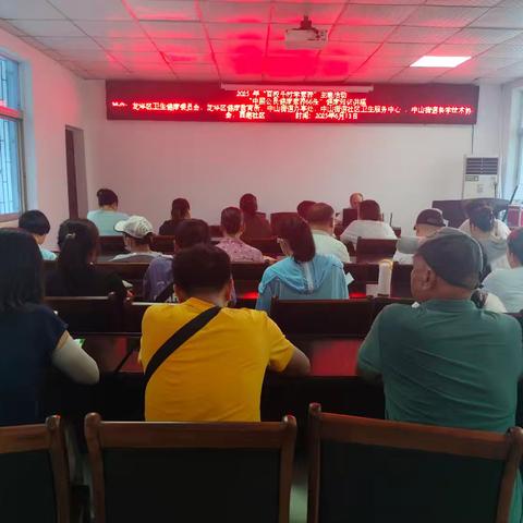 中山街道办事处开展2025年龙华区“百校千村学素养”——中国公民健康素养66条知识讲座