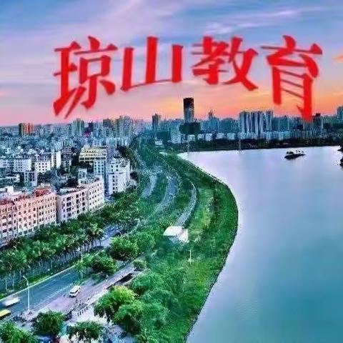 新起点  新启航——记2023-2024学年度第二学期琼山区小学英语教研工作部署会