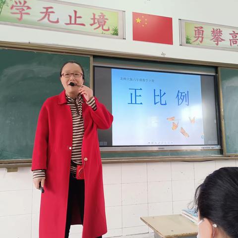 同课异构展风采——记六年级数学组互听课（二）