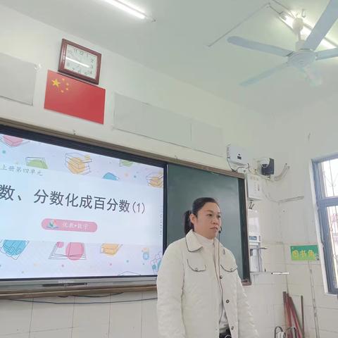 教有所得，研有所获——记六年级数学组互听课(三)