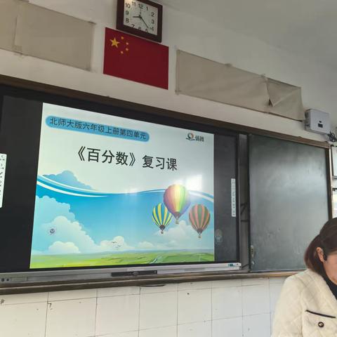 精研教学策略 共探提质新篇——永城市第二小学六年级数学组互听课