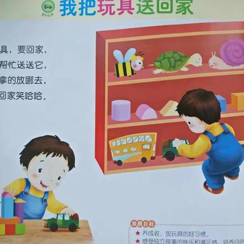 海南省直属机关第二幼儿园小三班五月生活课程系列活动