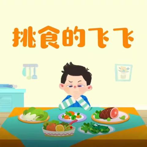 美好“食”光，文明进餐——海南省直属机关第二幼儿园小三班文明进餐掠影