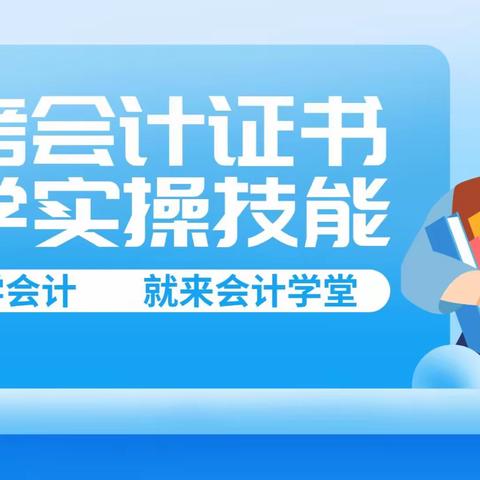 苏州会计培训采购发票主要包括哪些？采购方式与方法有哪些?