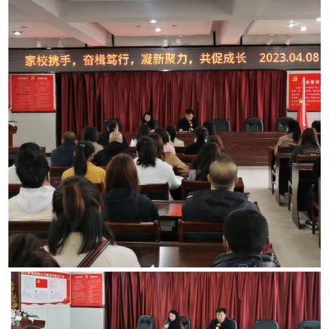 【新起家校】家校携手，奋楫笃行，凝新聚力，共促成长--新起小学2023年春季家长会