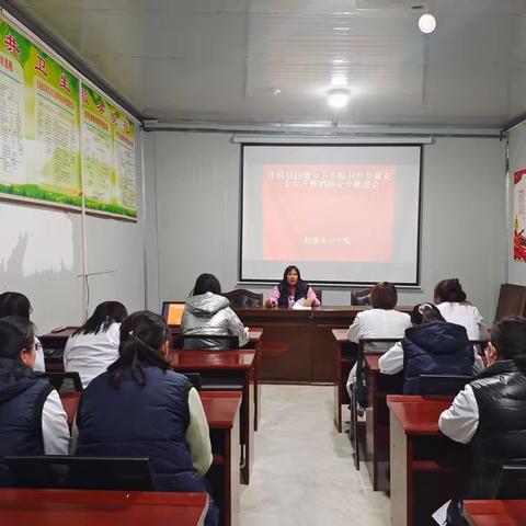 【卫健系统“三抓三促”进行时】庄浪县赵墩乡卫生院召开节前安全生产暨重点工作安排会