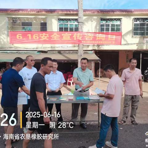 海南农垦东路农场有限公司美文分公司开展2025年“安全生产月”宣传咨询日活动