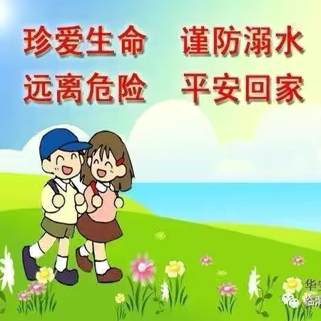 家访互动防溺水，家园携手暖人心——晋熙镇中心幼儿园暑假防溺水家访活动