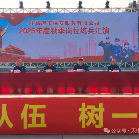 淬炼精兵护平安 实战演练展雄风——秋季大练兵汇报表演圆满落幕