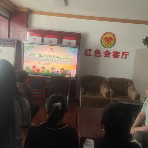 垃圾分类线上第79期直播课开课啦