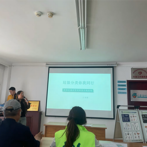 菊花园社区开展“垃圾分类  你我同行”知识讲座