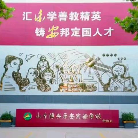 歌声飞扬，梦想起航 ——博兴乐安实验学校四年级合唱比赛