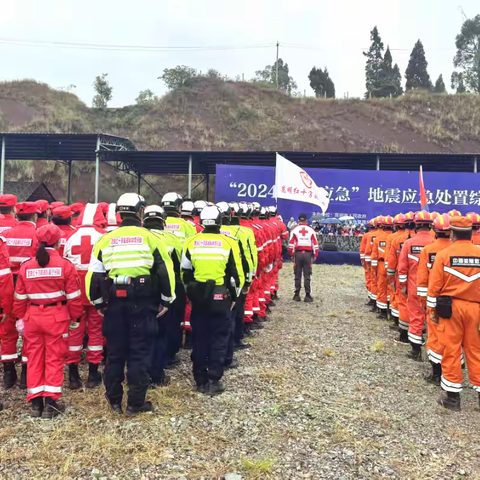 以“练”备战、以“演”筑防！ 昆明红十字救援队参加“2024—昆震应急”地震应急处置综合演练